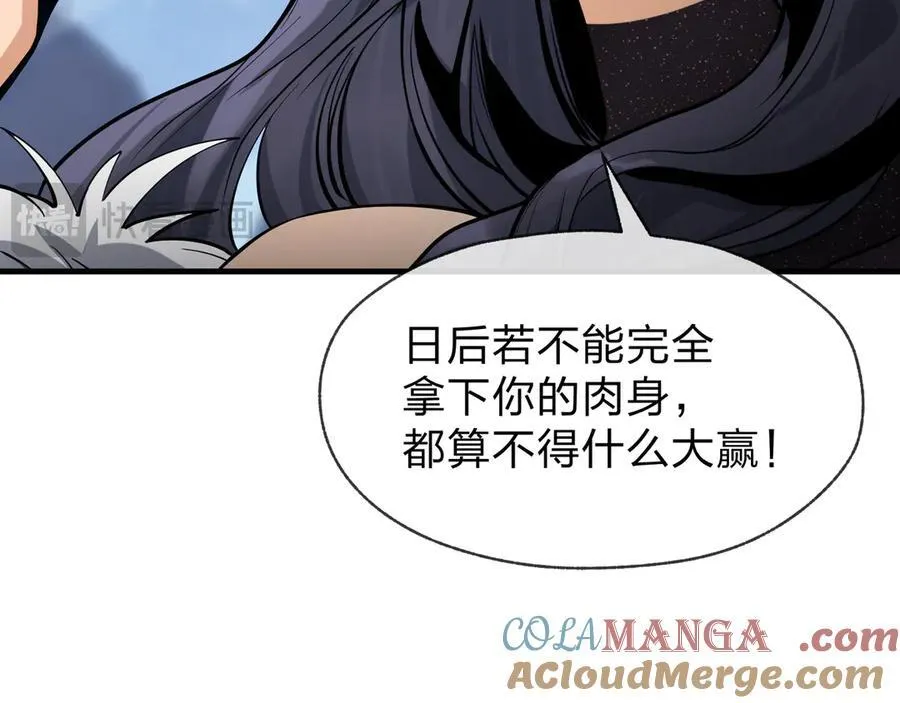 第46话 我要和师兄拜天地！24
