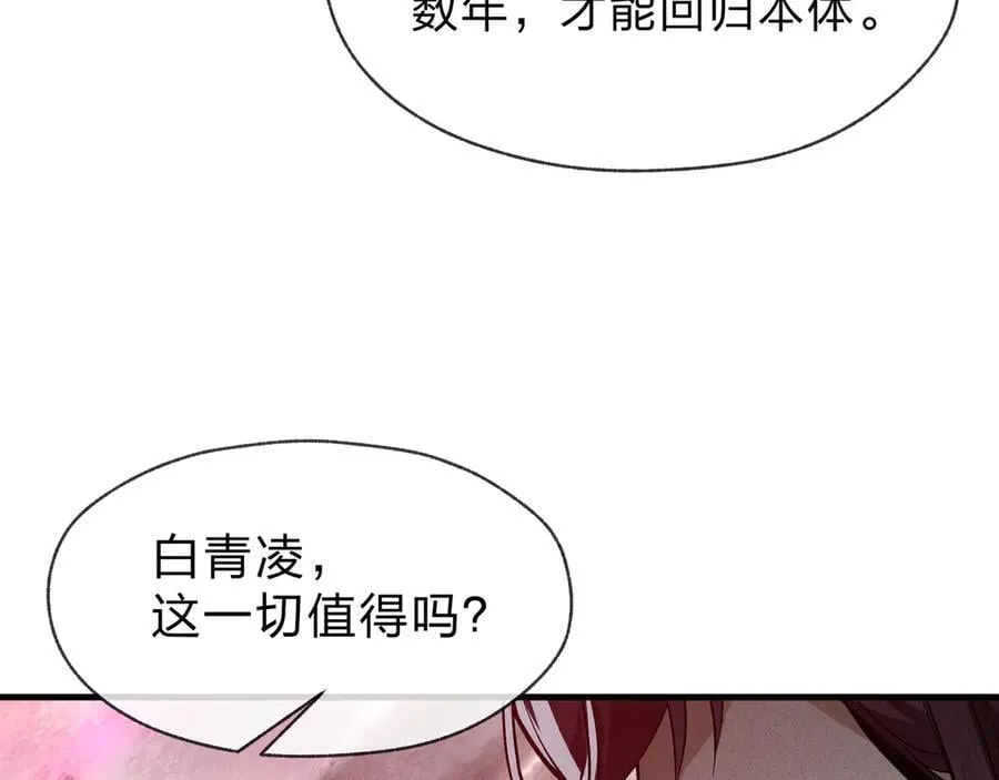 第50话 灭门真相113
