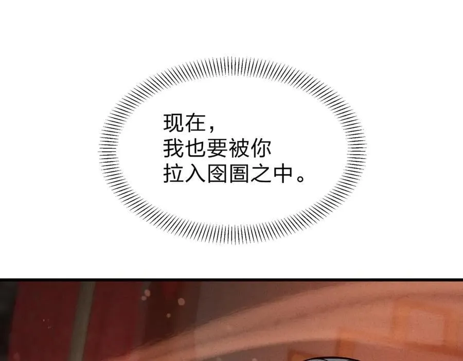 第47话 为了你、成为青凌魔尊！19