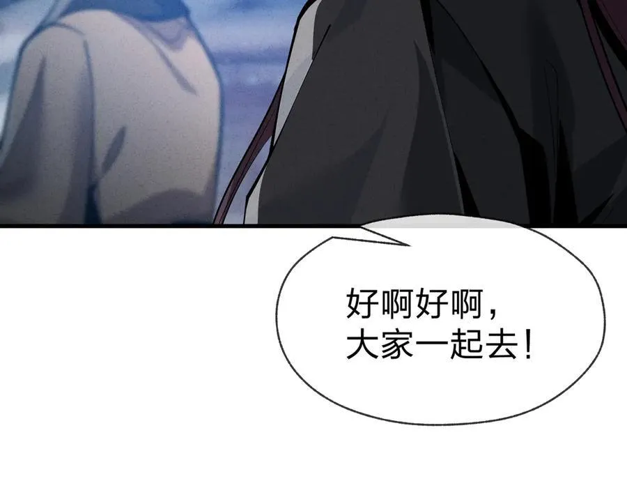 第46话 我要和师兄拜天地！50