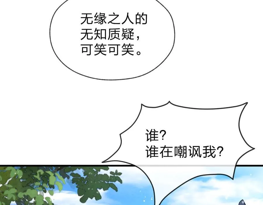 第46话 我要和师兄拜天地！77