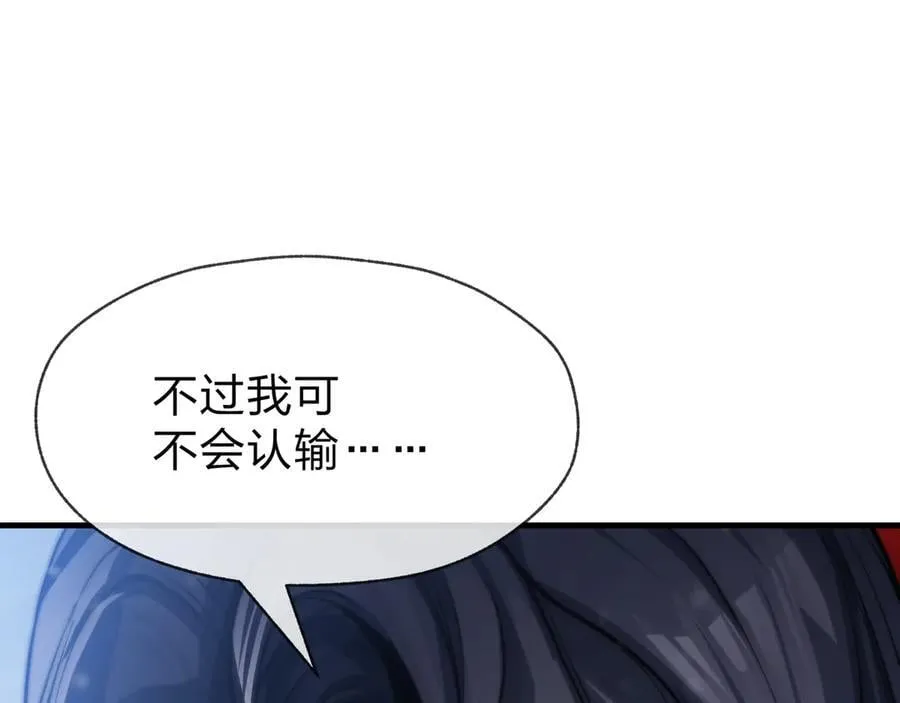 第49话 师尊，你只犯了一个错……143