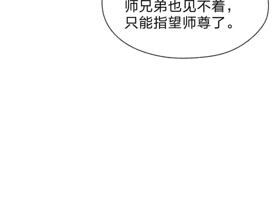 第50话 灭门真相73