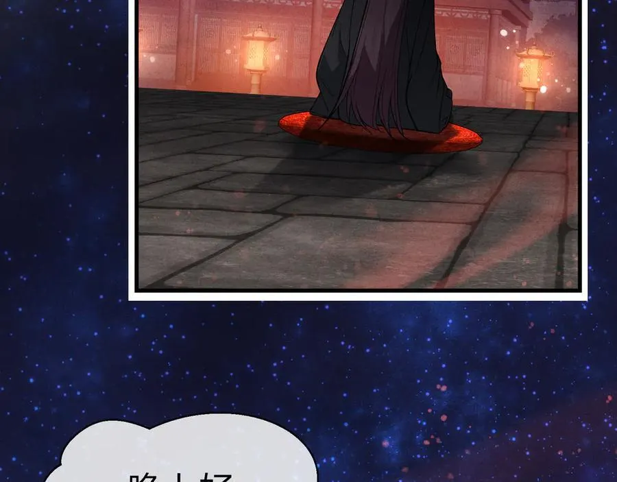 第46话 我要和师兄拜天地！94