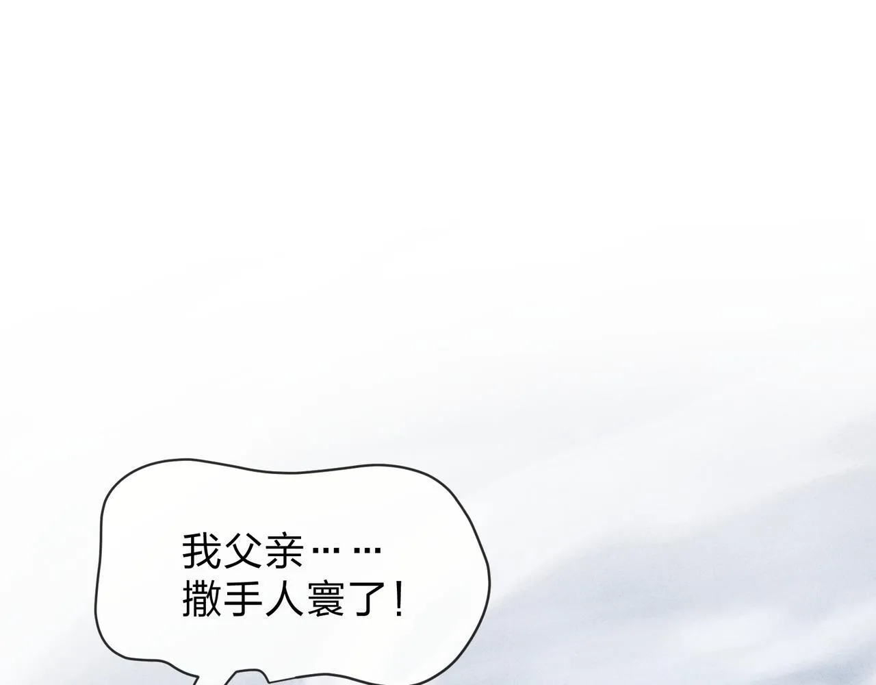 第45话 我不信！36