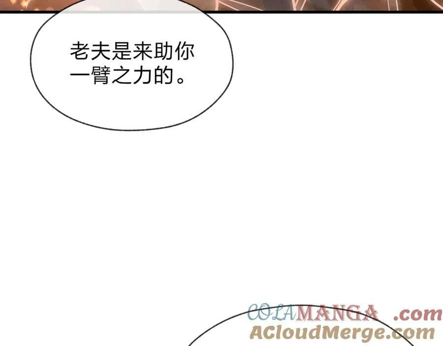 第47话 为了你、成为青凌魔尊！116