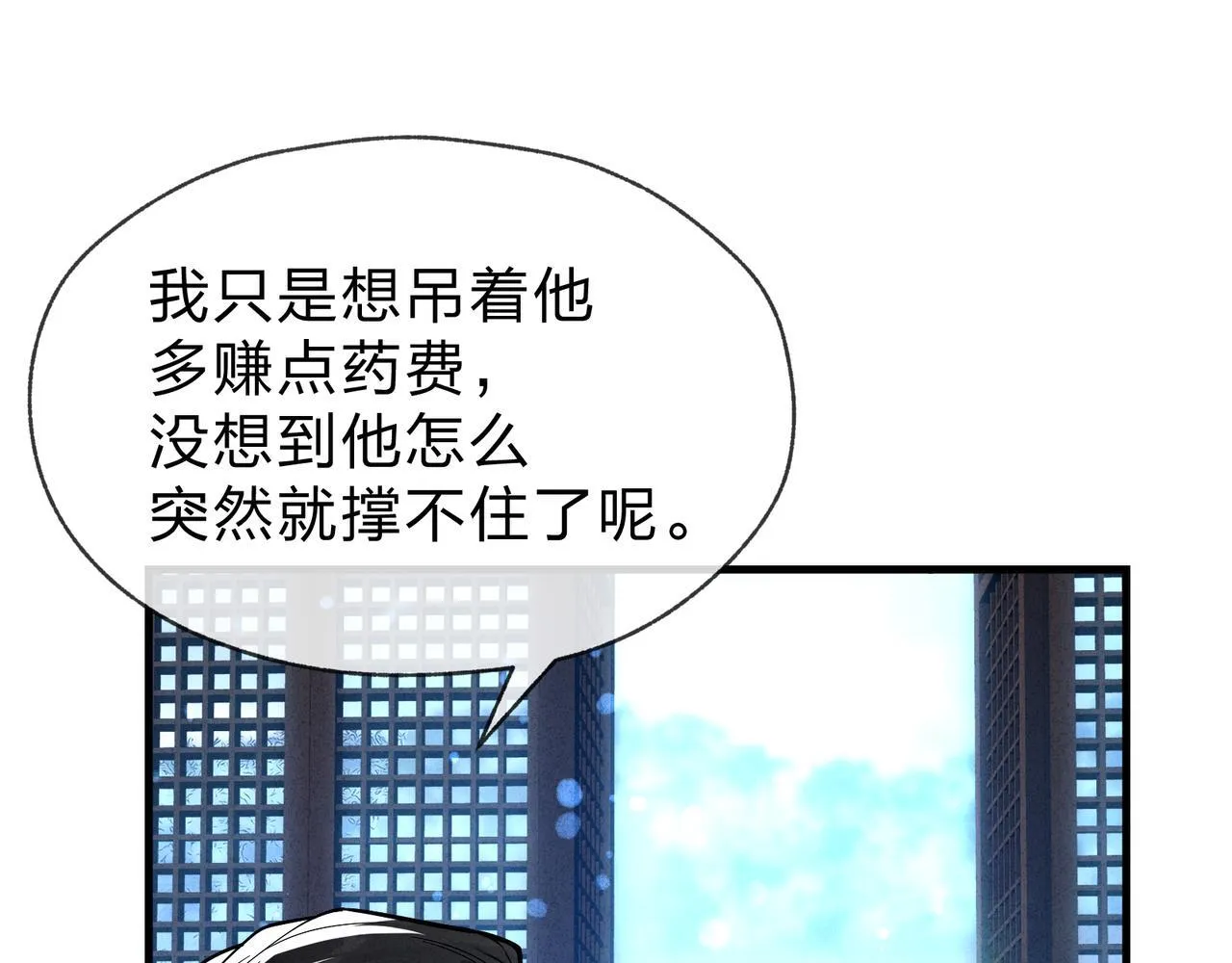 第45话 我不信！74