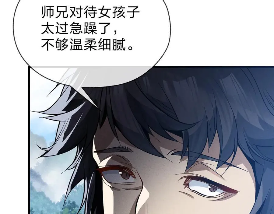 第48话 开杀。106