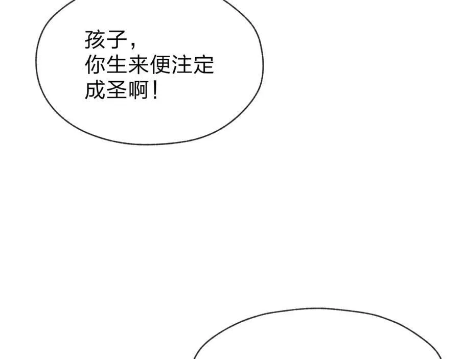 第47话 为了你、成为青凌魔尊！113