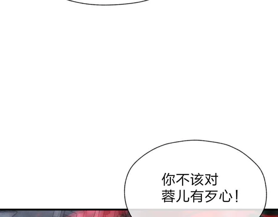 第49话 师尊，你只犯了一个错……121
