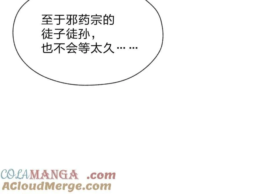第49话 师尊，你只犯了一个错……128