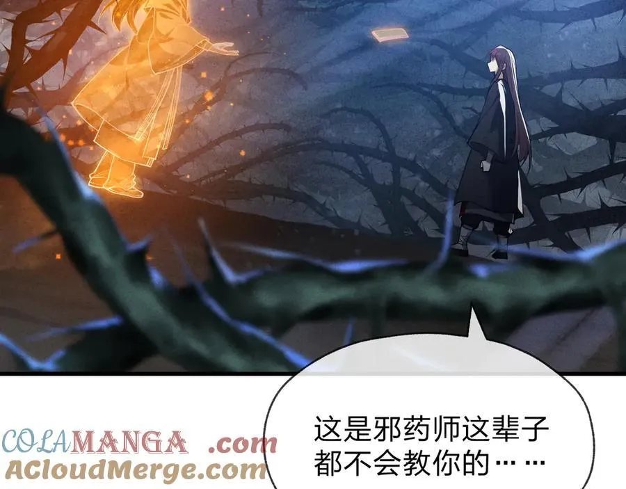 第47话 为了你、成为青凌魔尊！128
