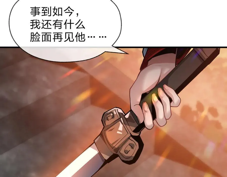 第50话 灭门真相51