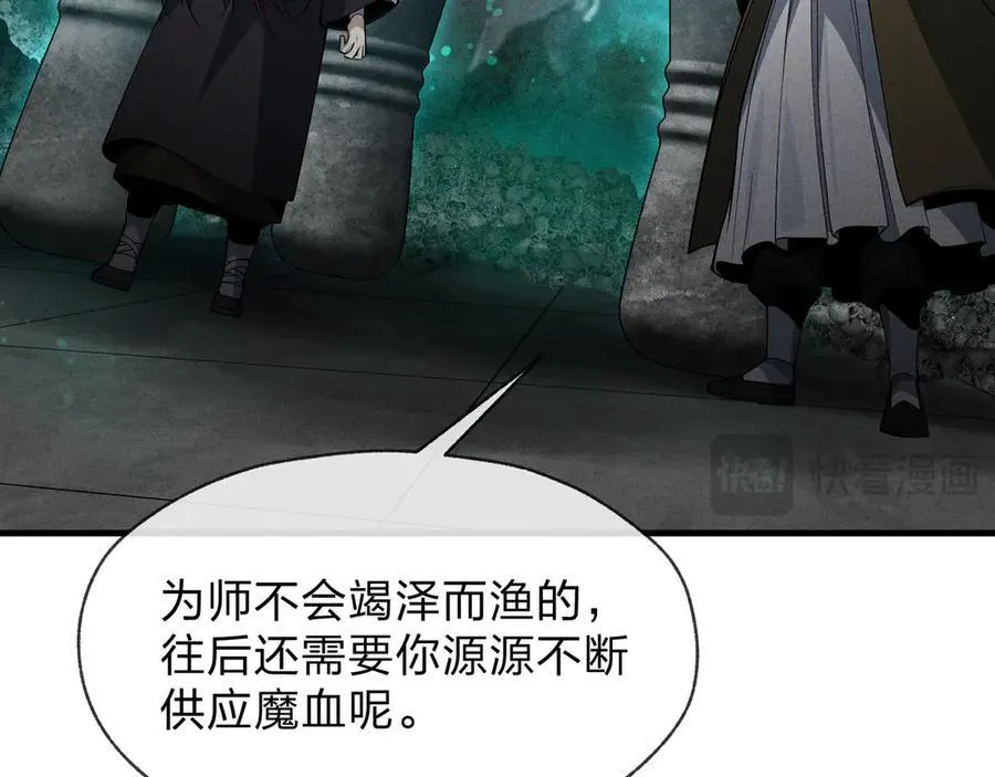 第49话 师尊，你只犯了一个错……43