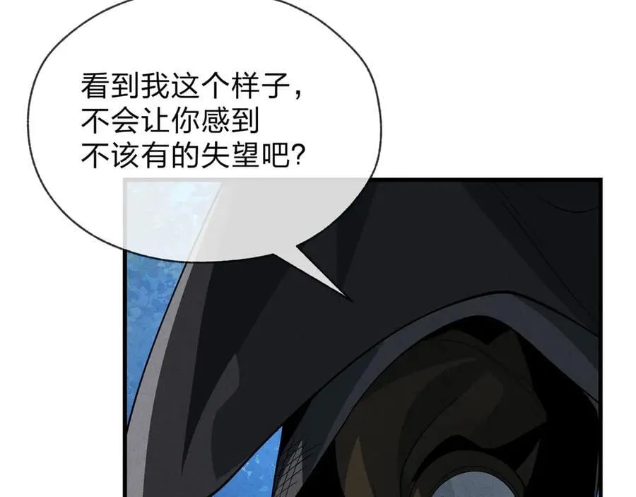 第49话 师尊，你只犯了一个错……9