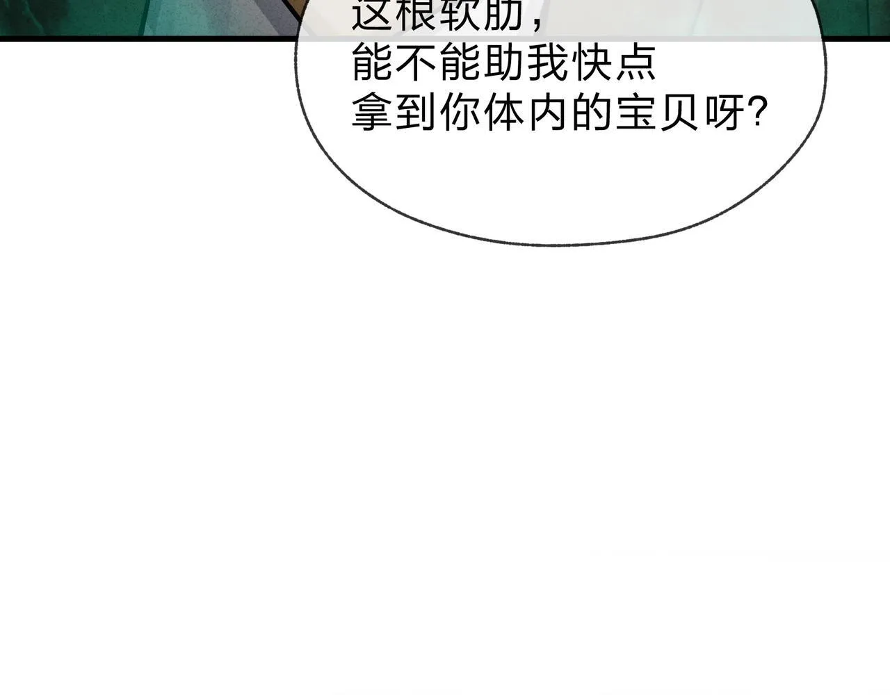 第45话 我不信！88