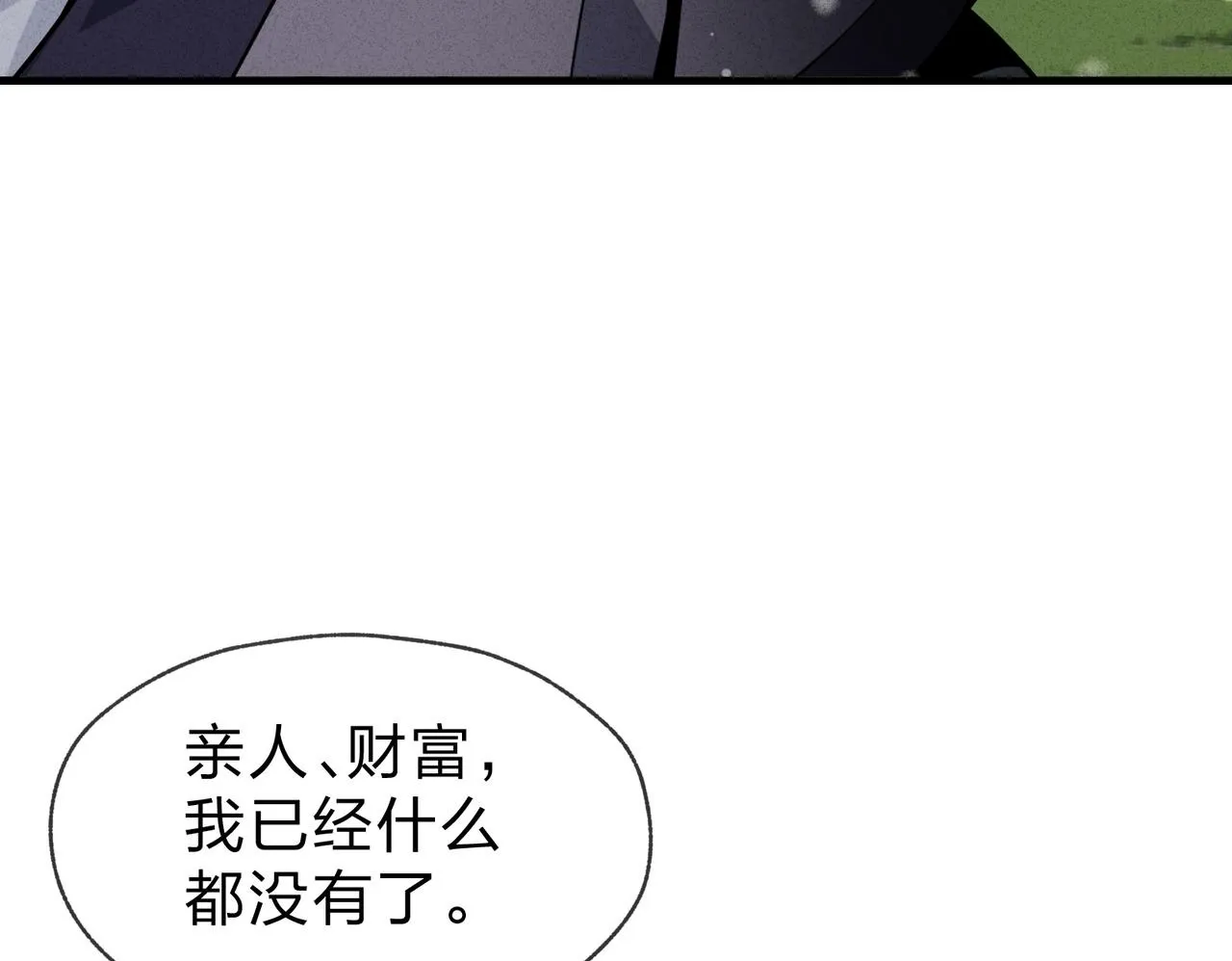 第45话 我不信！99