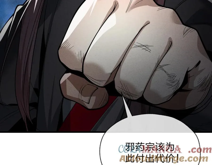 第47话 为了你、成为青凌魔尊！88