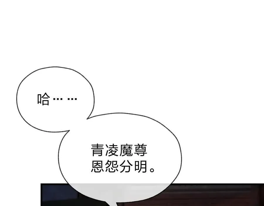 第46话 我要和师兄拜天地！119