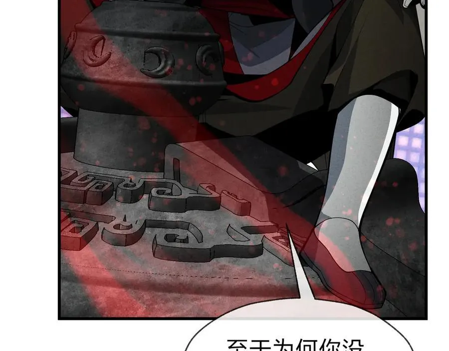 第49话 师尊，你只犯了一个错……95