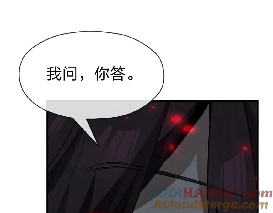 第49话 师尊，你只犯了一个错……100