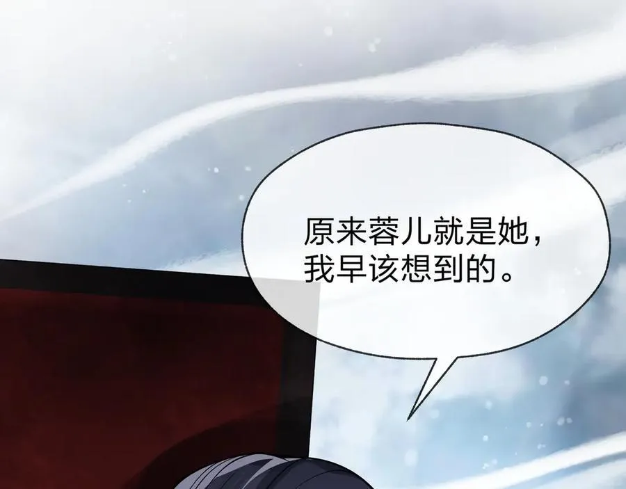 第49话 师尊，你只犯了一个错……139