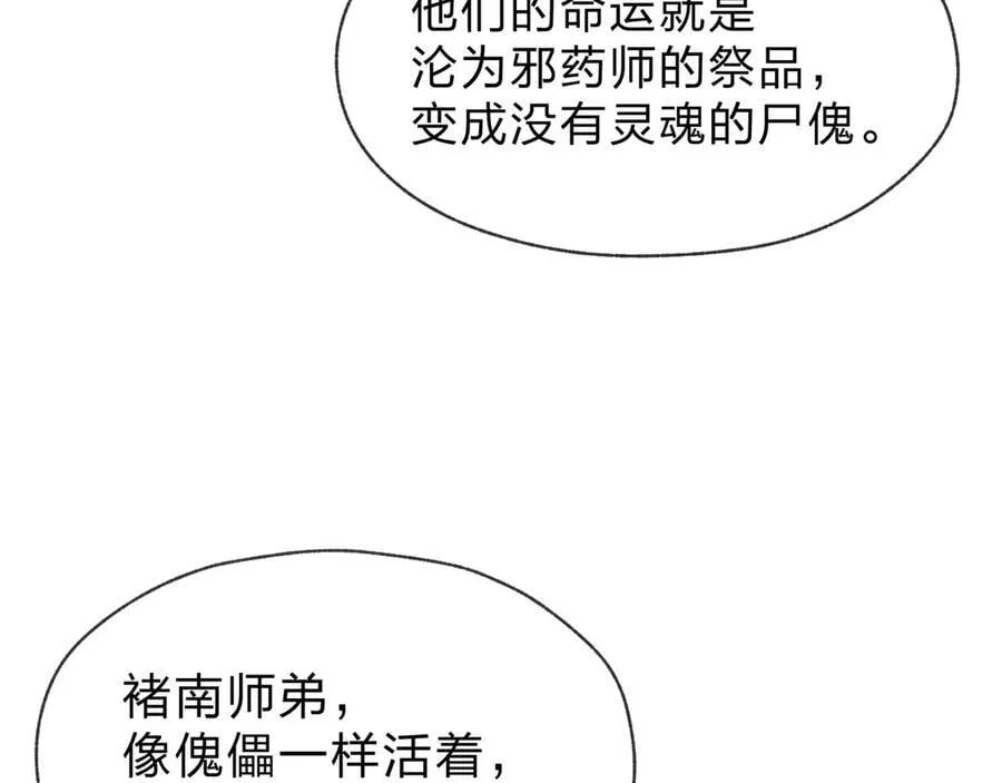第50话 灭门真相81