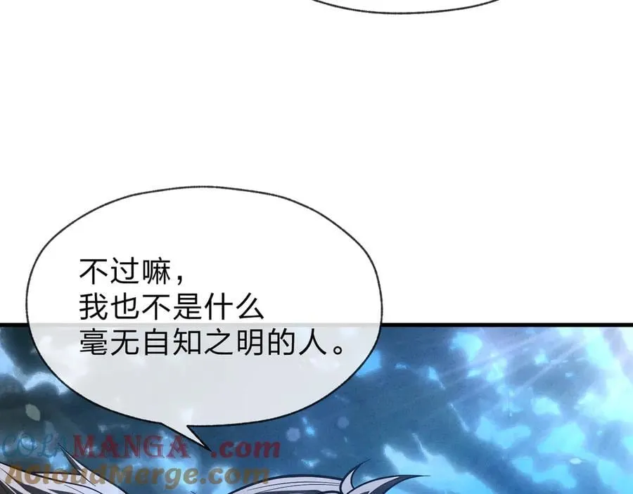 第48话 开杀。116