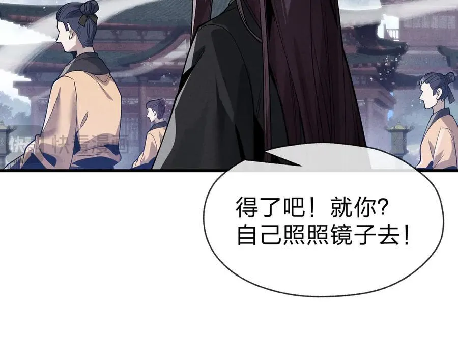 第46话 我要和师兄拜天地！47