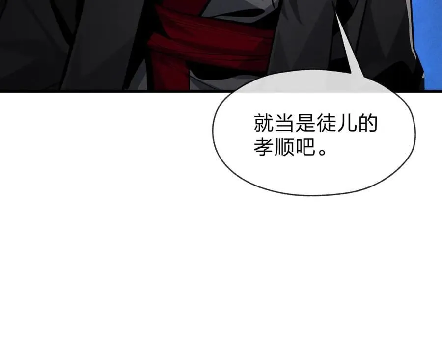 第49话 师尊，你只犯了一个错……33