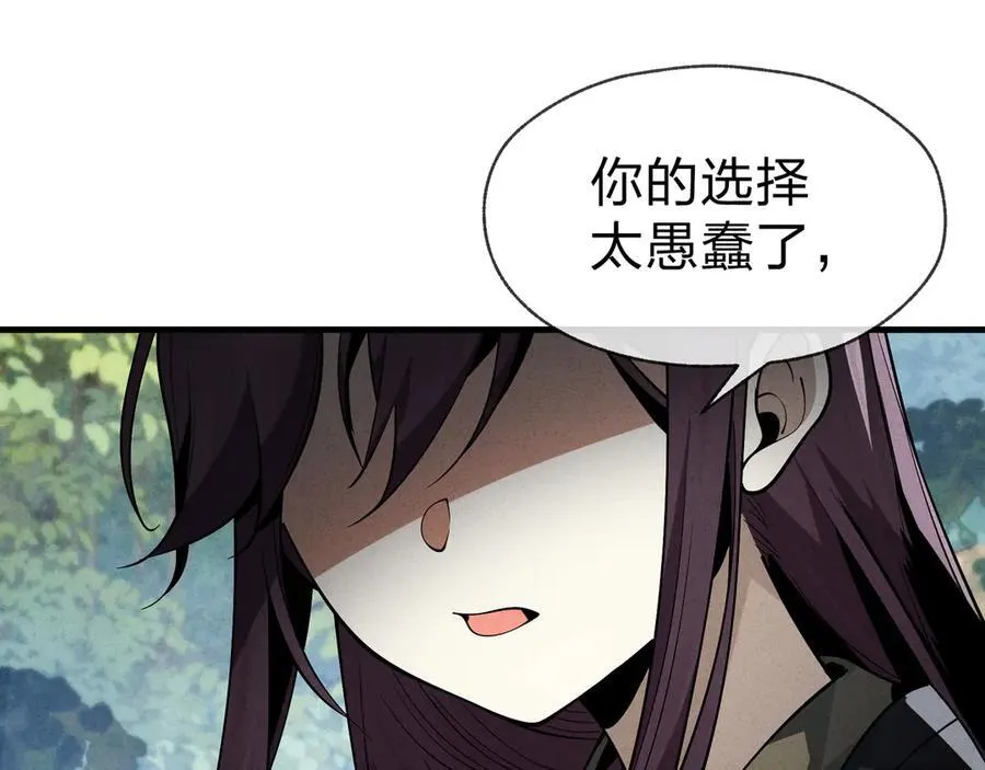 第46话 我要和师兄拜天地！34