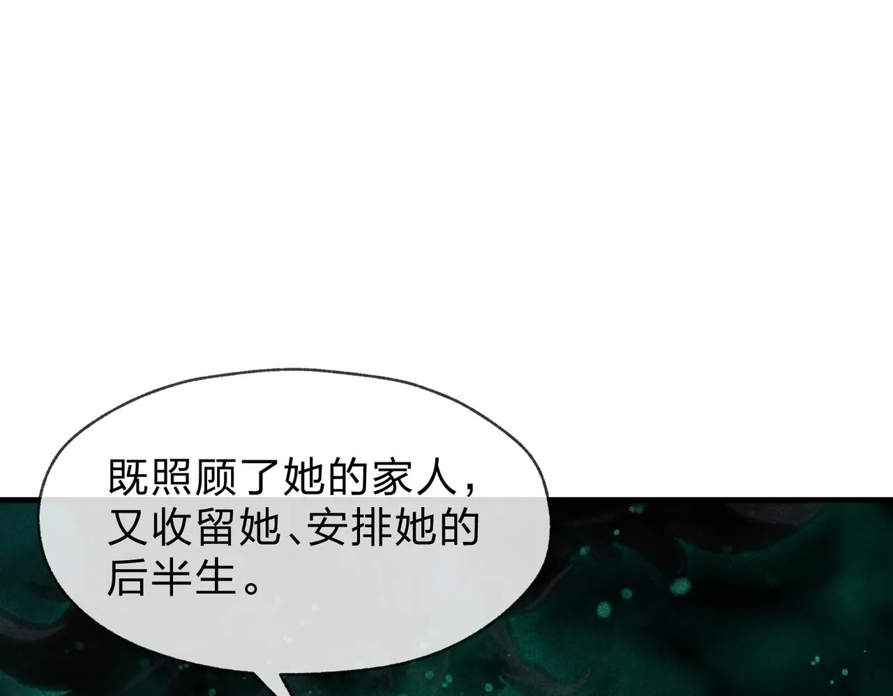 第45话 我不信！77