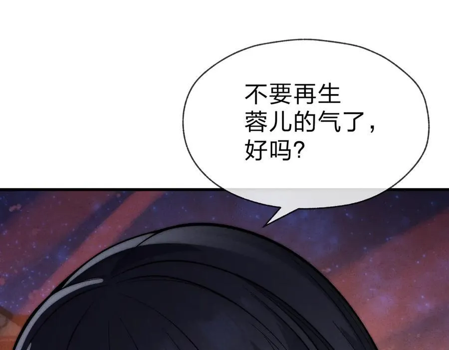 第46话 我要和师兄拜天地！109