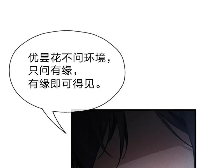 第46话 我要和师兄拜天地！75