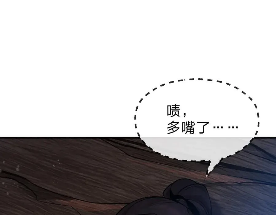 第46话 我要和师兄拜天地！83