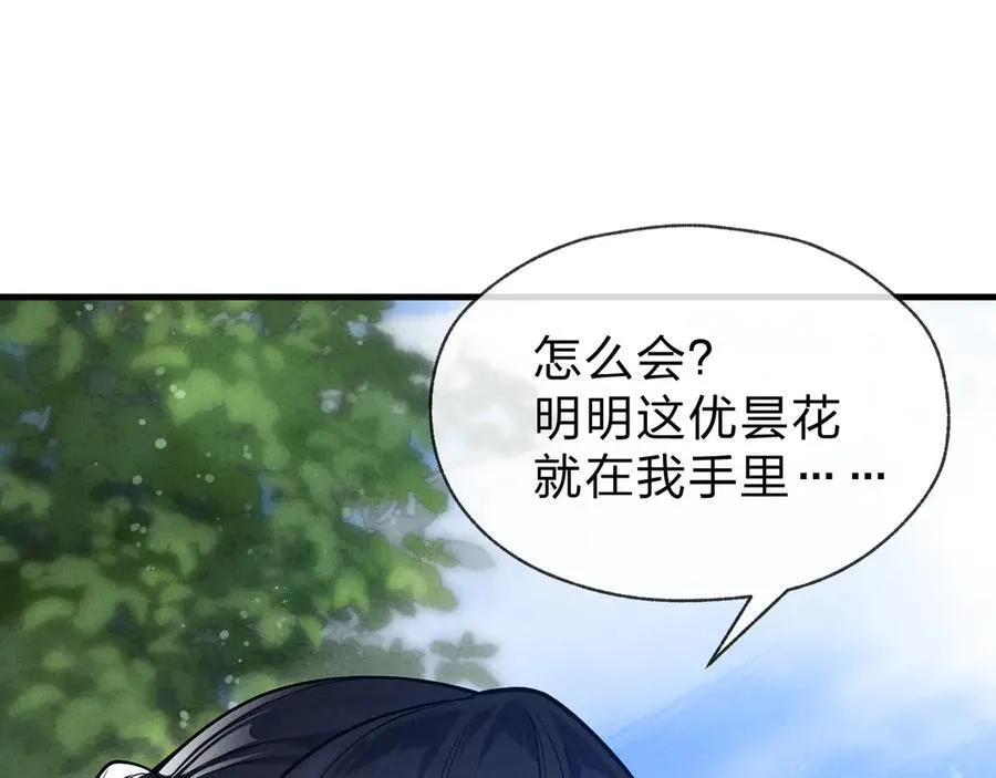 第46话 我要和师兄拜天地！71