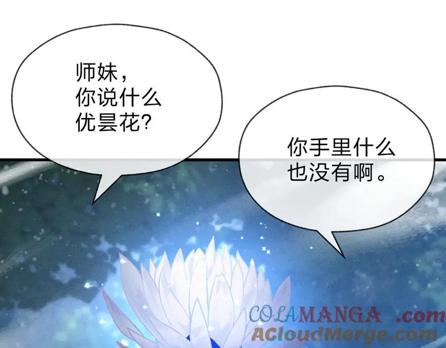 第46话 我要和师兄拜天地！68