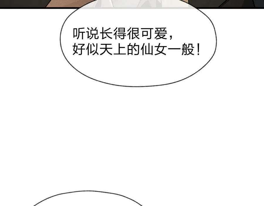 第46话 我要和师兄拜天地！45