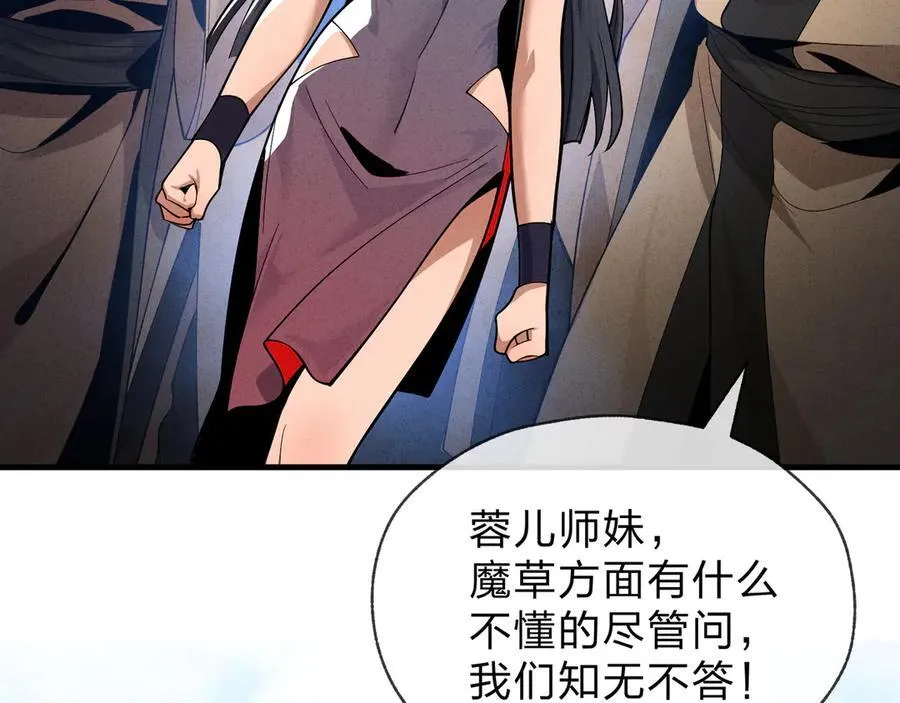 第46话 我要和师兄拜天地！61