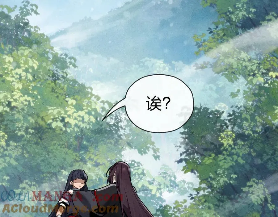 第46话 我要和师兄拜天地！32
