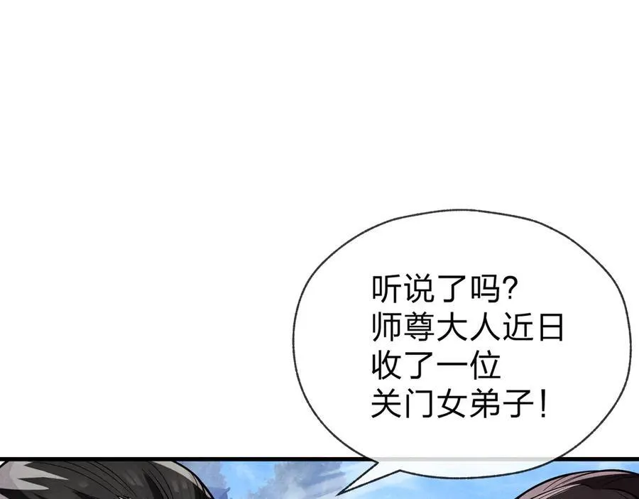 第46话 我要和师兄拜天地！43