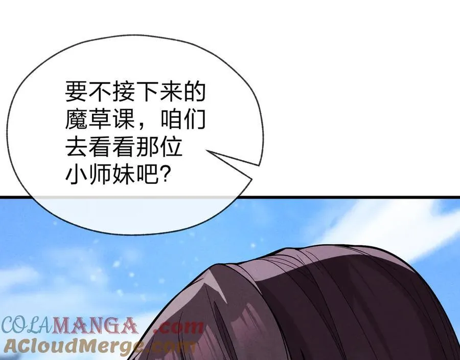 第46话 我要和师兄拜天地！48