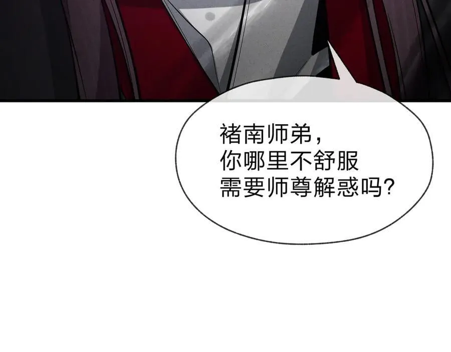 第50话 灭门真相69