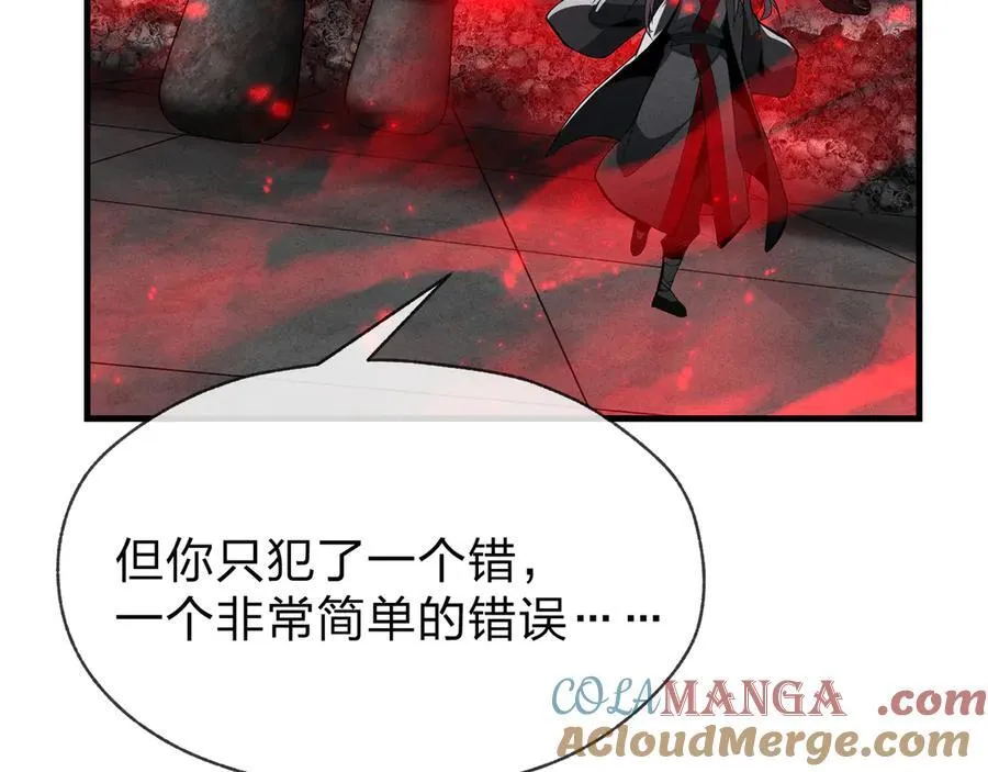 第49话 师尊，你只犯了一个错……120