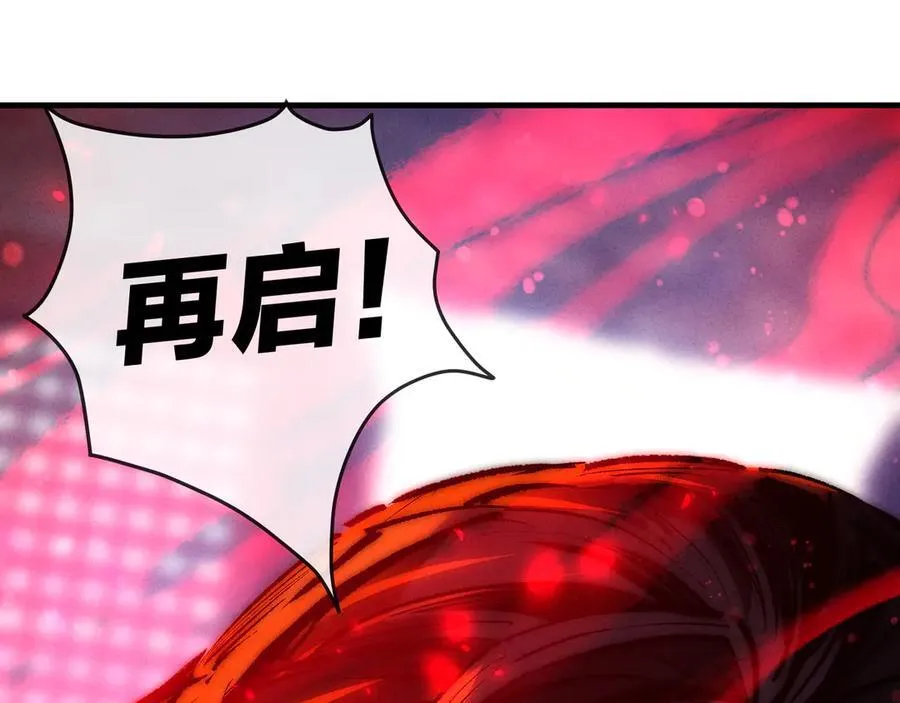第49话 师尊，你只犯了一个错……110
