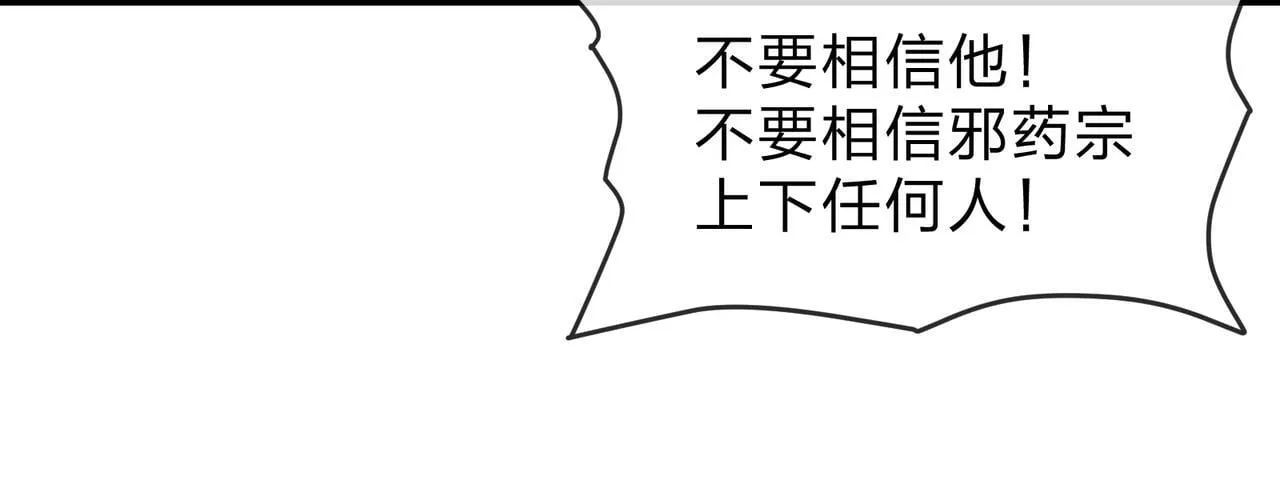 第45话 我不信！107