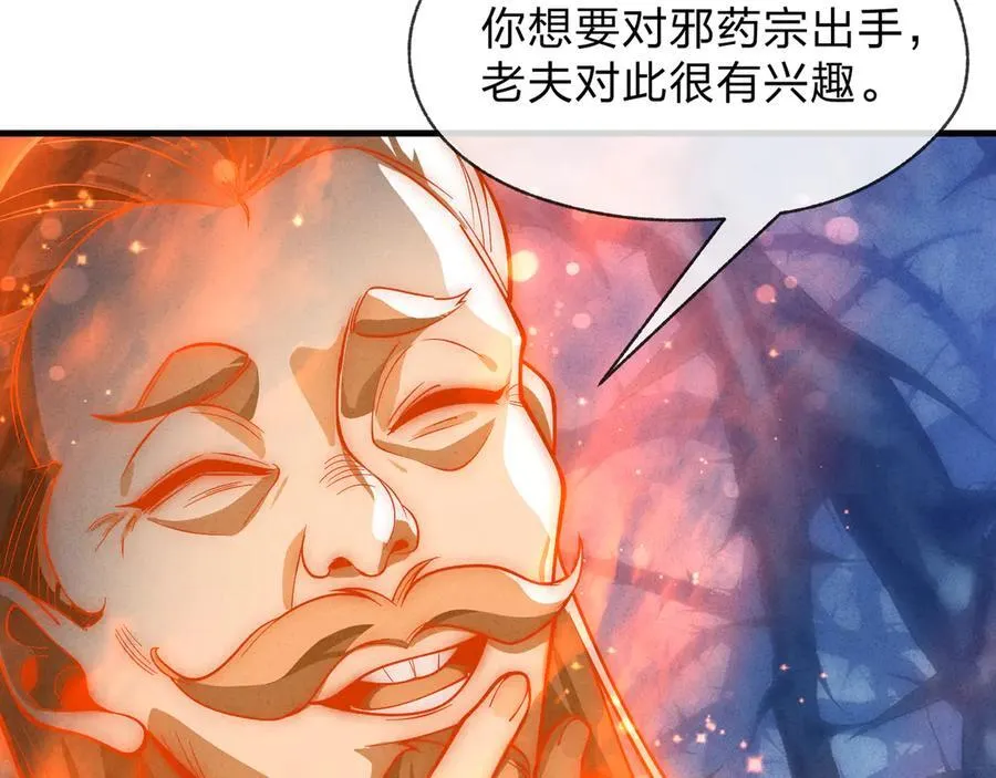 第47话 为了你、成为青凌魔尊！114