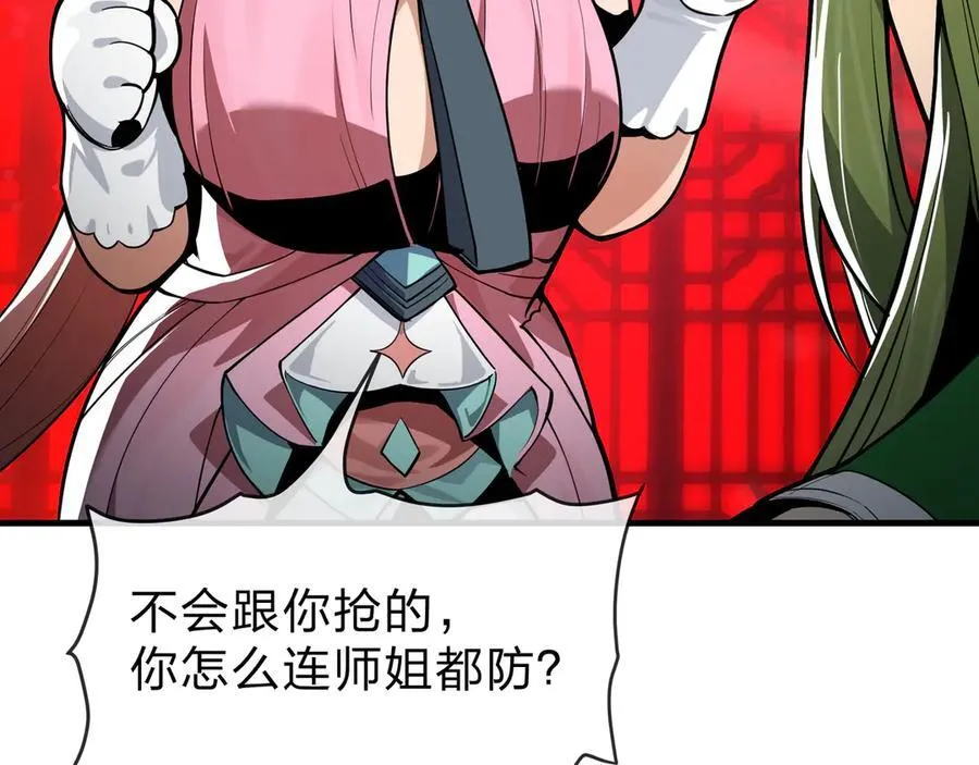 第28话 开杀。81