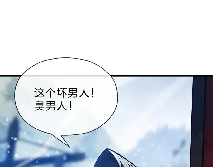 第46话 我要和师兄拜天地！18