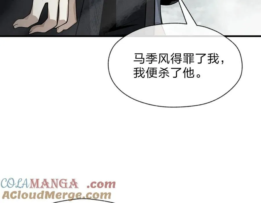 第49话 师尊，你只犯了一个错……8